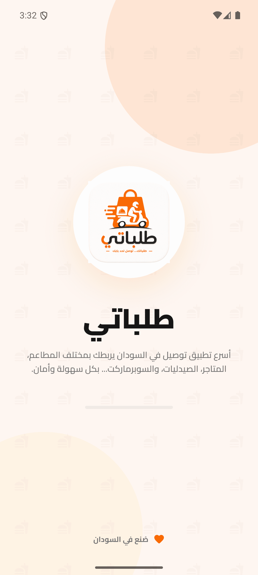 Talabaty App Mobile Screen Preview 1